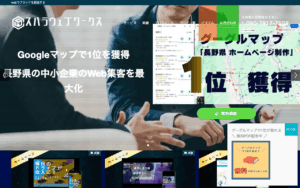 スハラウェブワークス