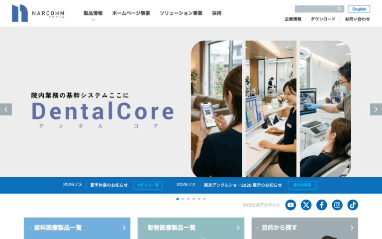 株式会社ナルコーム