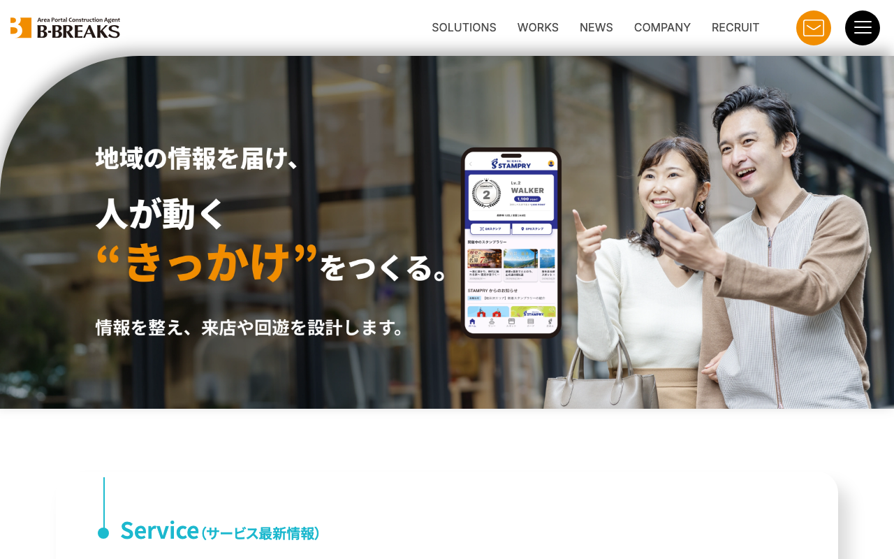 株式会社ビーブレックス