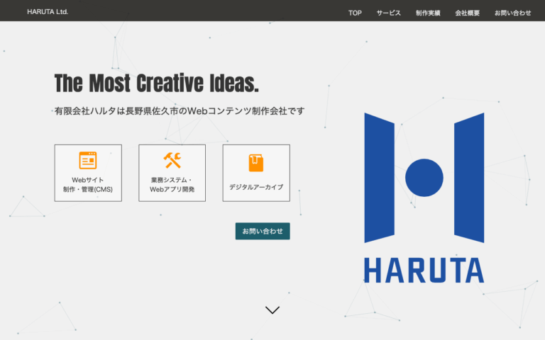有限会社ハルタ