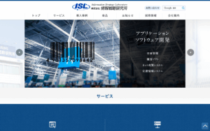 株式会社情報戦略研究所
