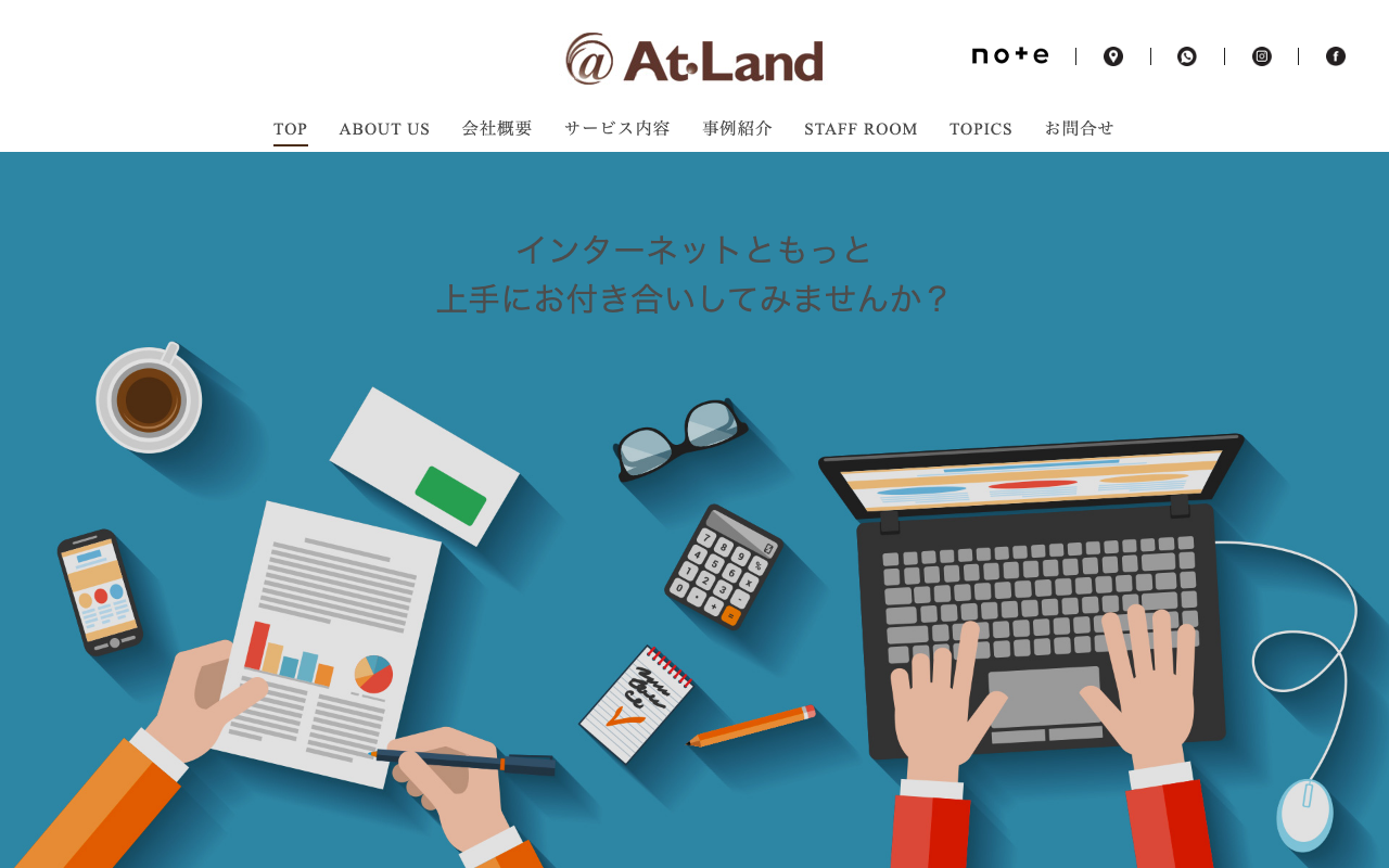 株式会社アットランド