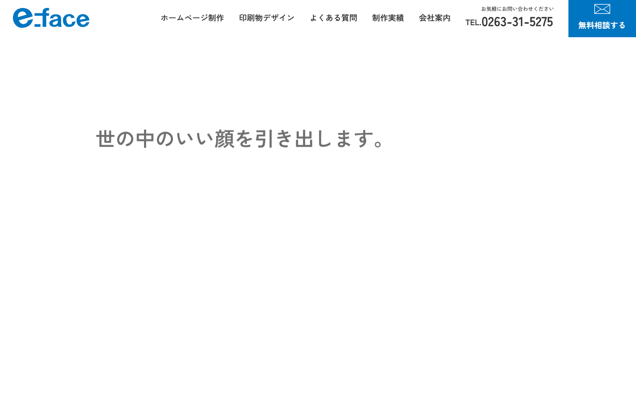 株式会社イーフェイス