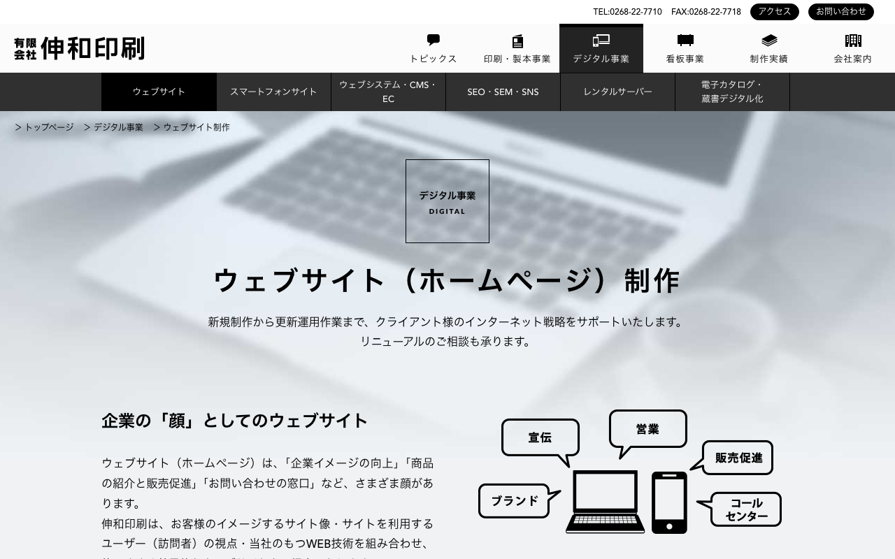 有限会社伸和印刷