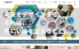株式会社エールシステム