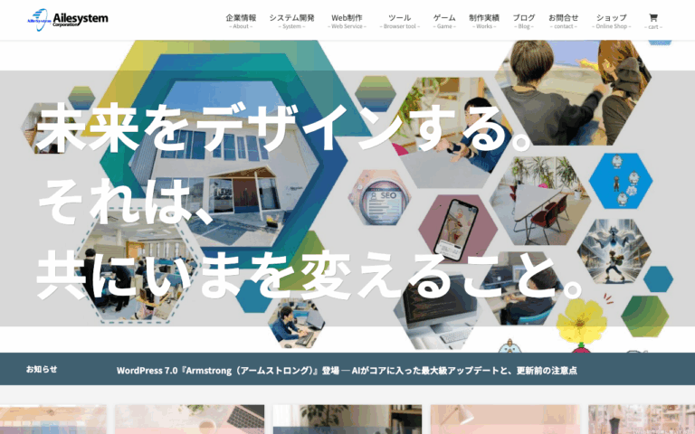 株式会社エールシステム