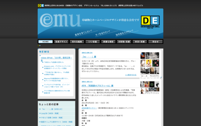有限会社デザインルームエム