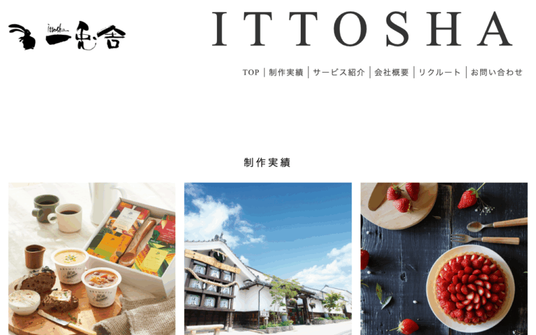株式会社一兎舎