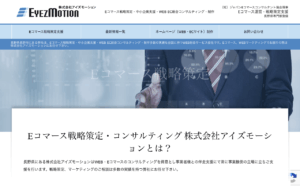 株式会社アイズモーション