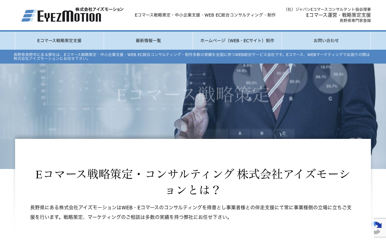株式会社アイズモーション