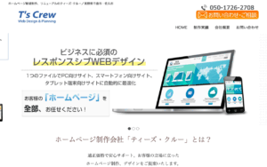 有限会社ティーズ・クルー