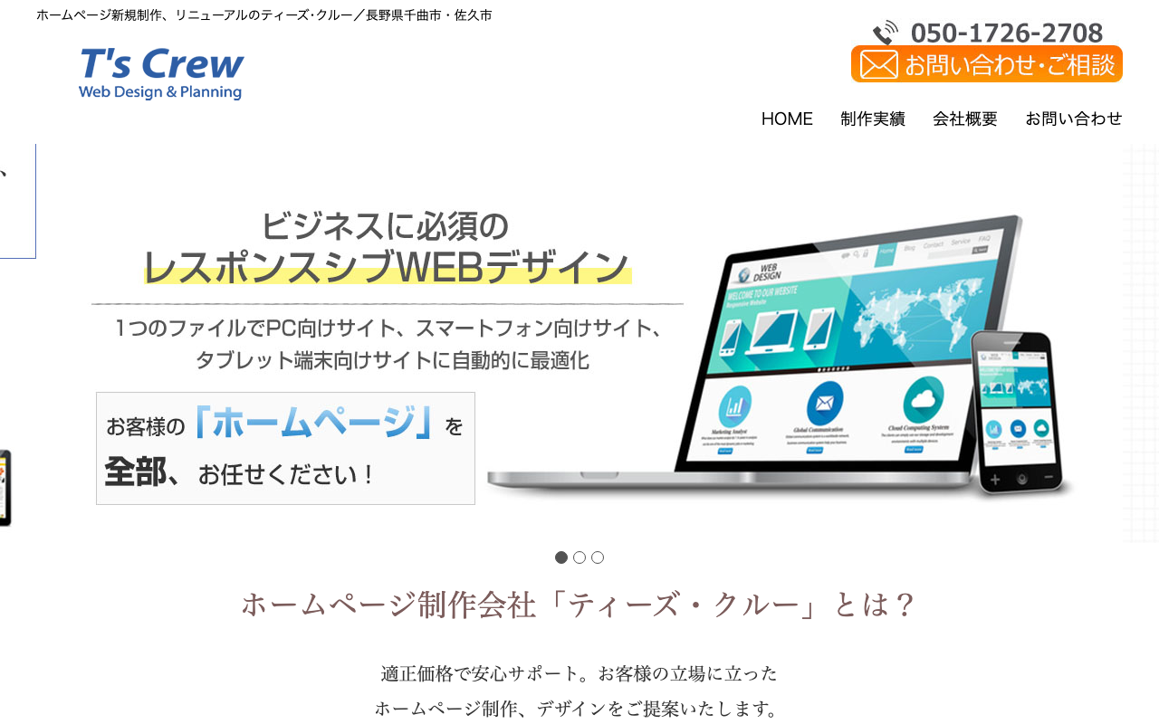 有限会社ティーズ・クルー