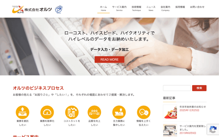 株式会社オルツ