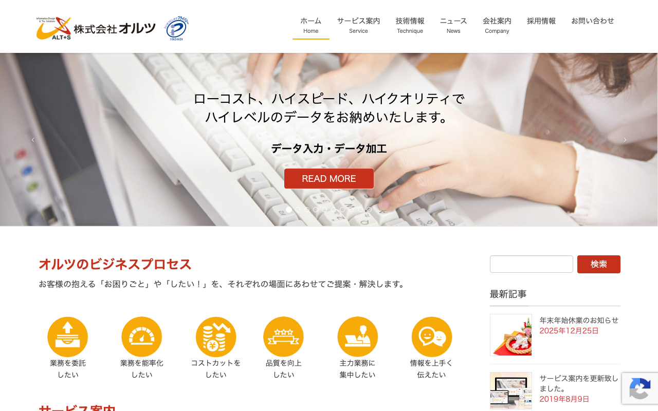 株式会社オルツ