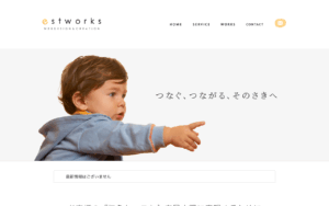 イーストワークス