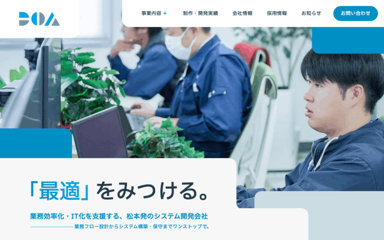 有限会社電算オフィスオートメーション