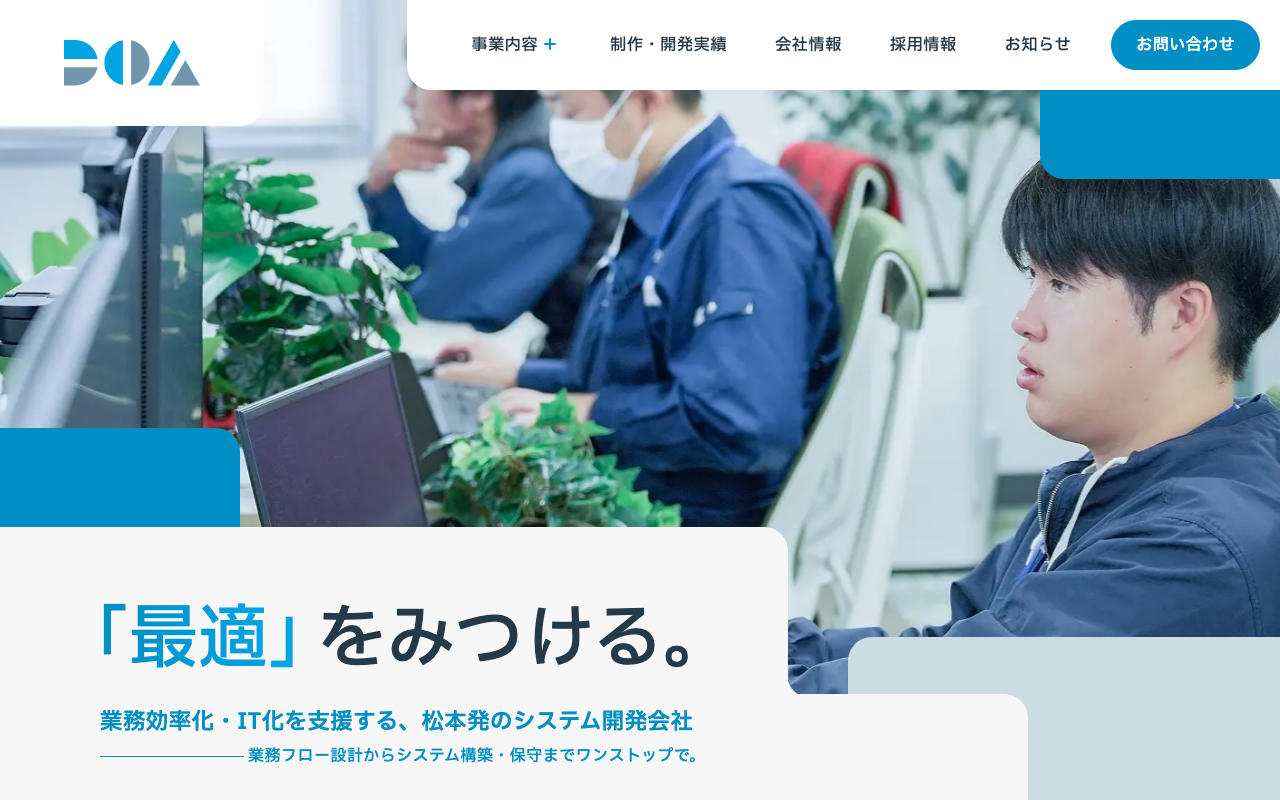 有限会社電算オフィスオートメーション