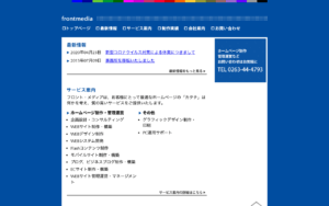 有限会社フロント・メディア