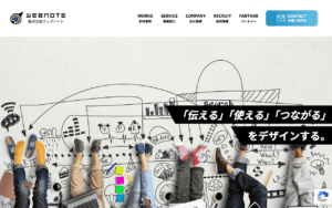 株式会社ウェブノート