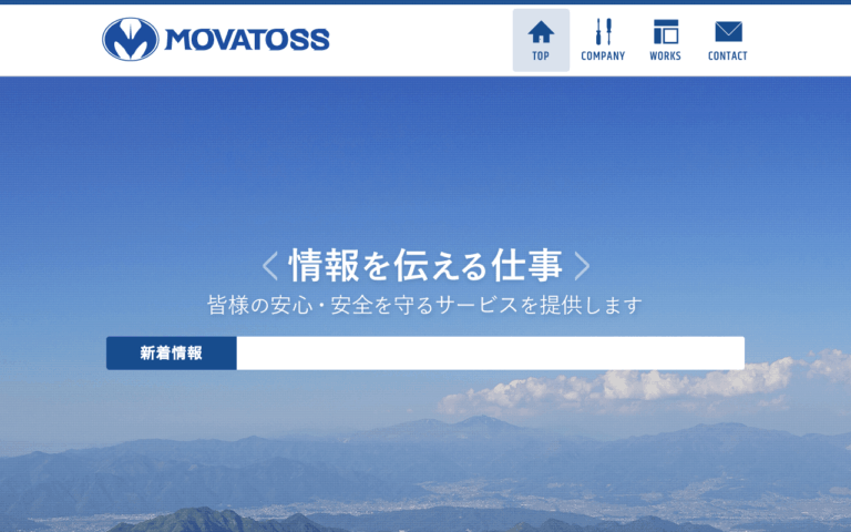 株式会社モバトス
