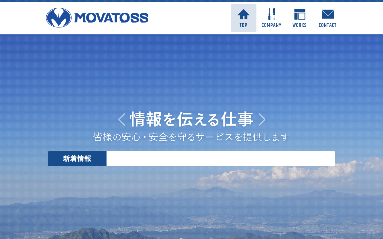 株式会社モバトス