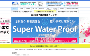 株式会社ウィンバード
