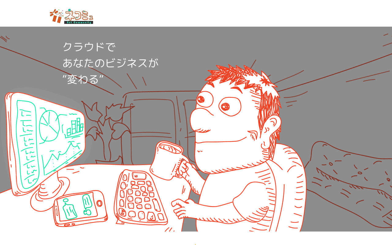 株式会社クラウドサポートシステム