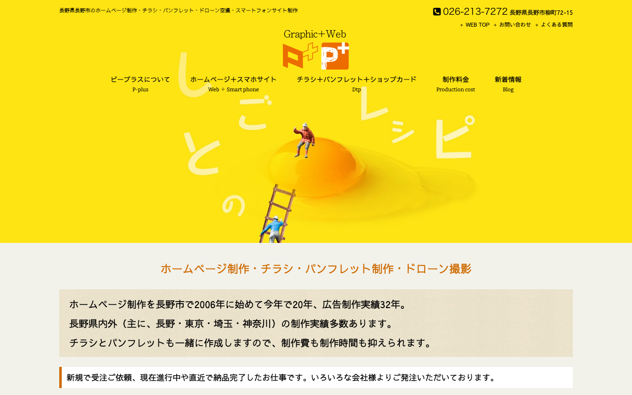 ピープラス