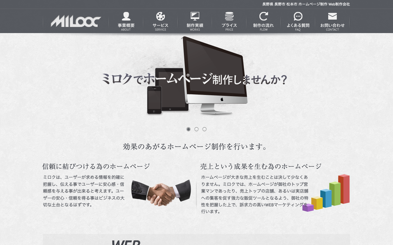 ミロク