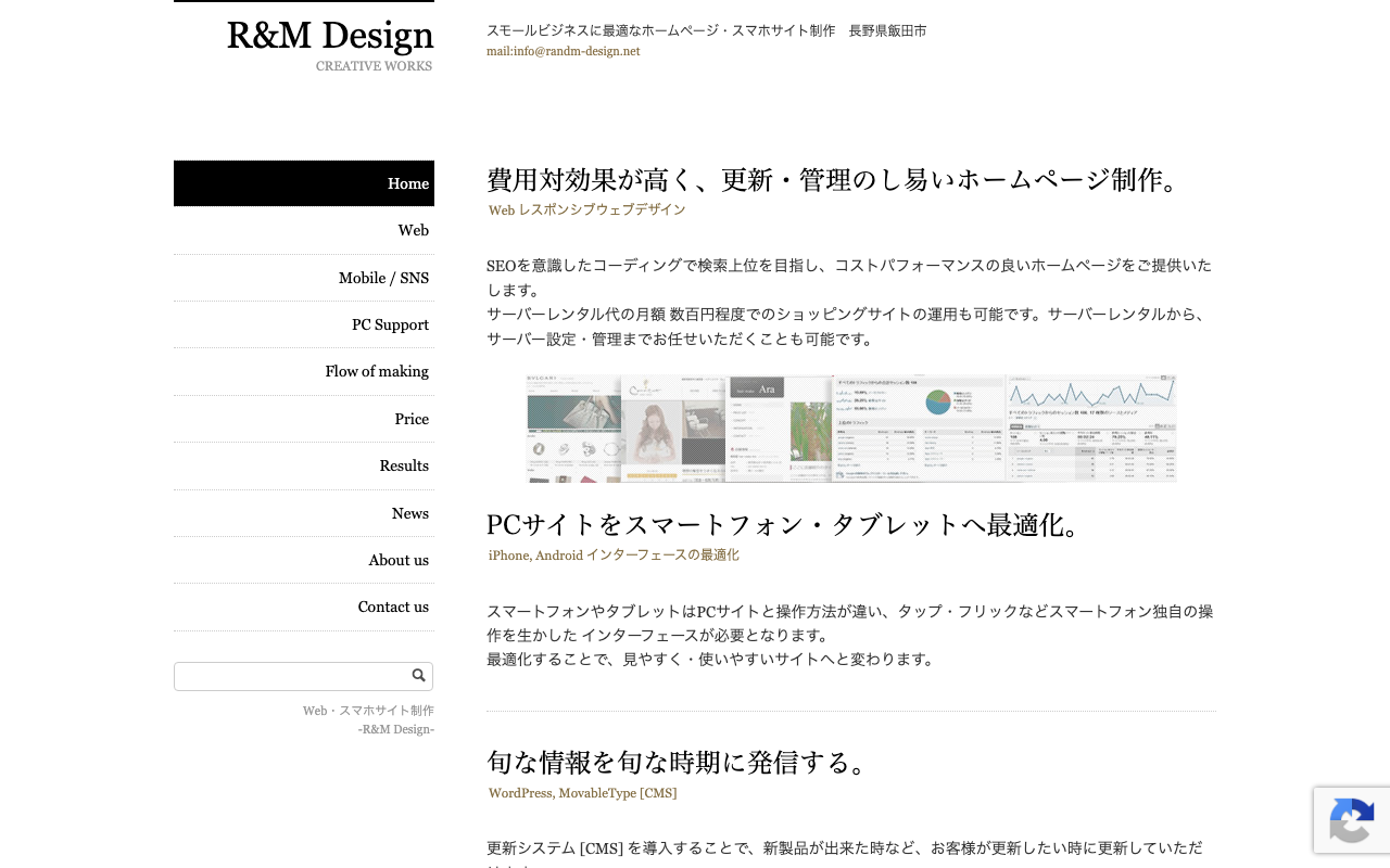 株式会社越山内