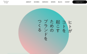 株式会社ヒトコトデザイン