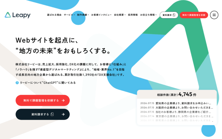 株式会社リーピー