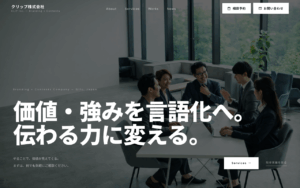クリップ株式会社