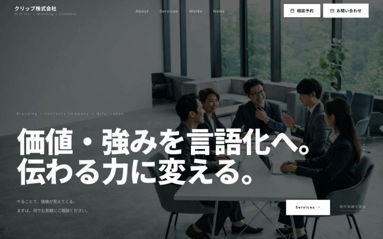 クリップ株式会社