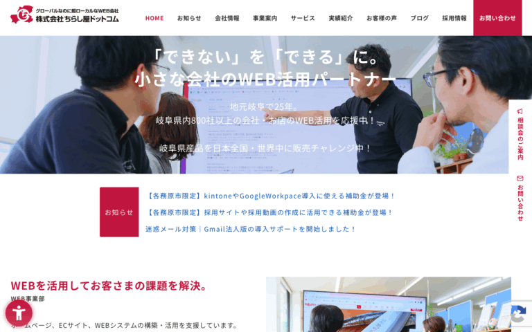 株式会社ちらし屋ドットコム