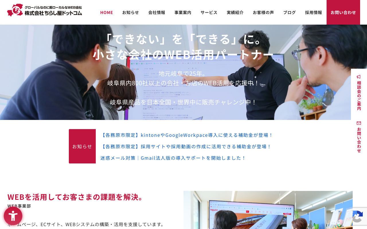株式会社ちらし屋ドットコム