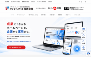 リップルネット株式会社