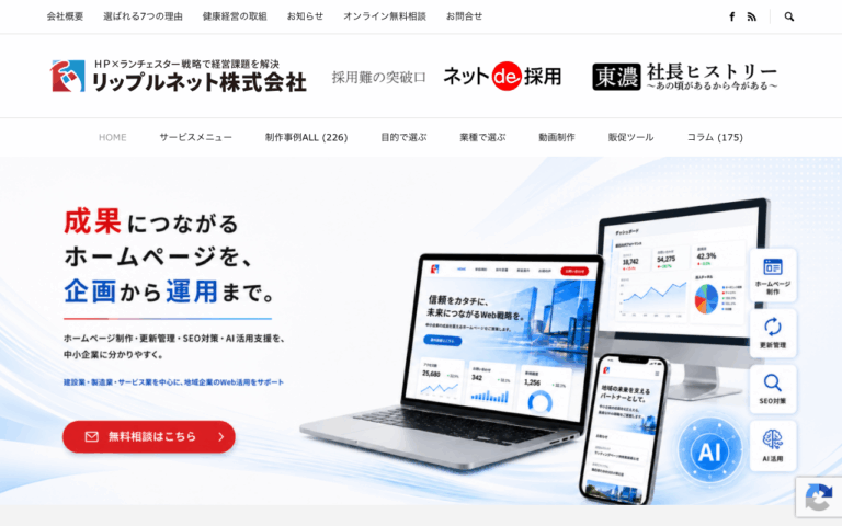 リップルネット株式会社