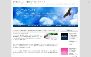ブリリアントワークス