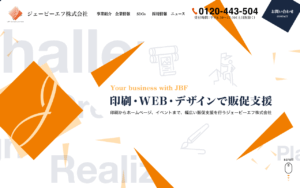 ジェービーエフ株式会社