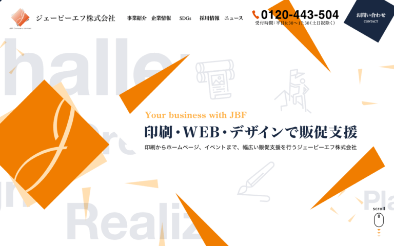 ジェービーエフ株式会社