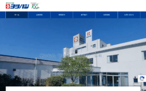 ヨツハシ株式会社