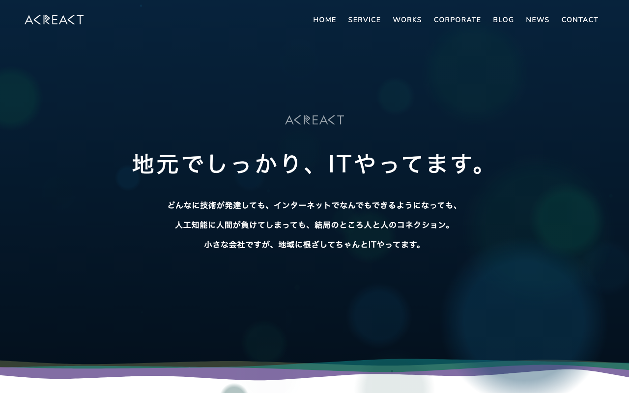 株式会社アクリアクト