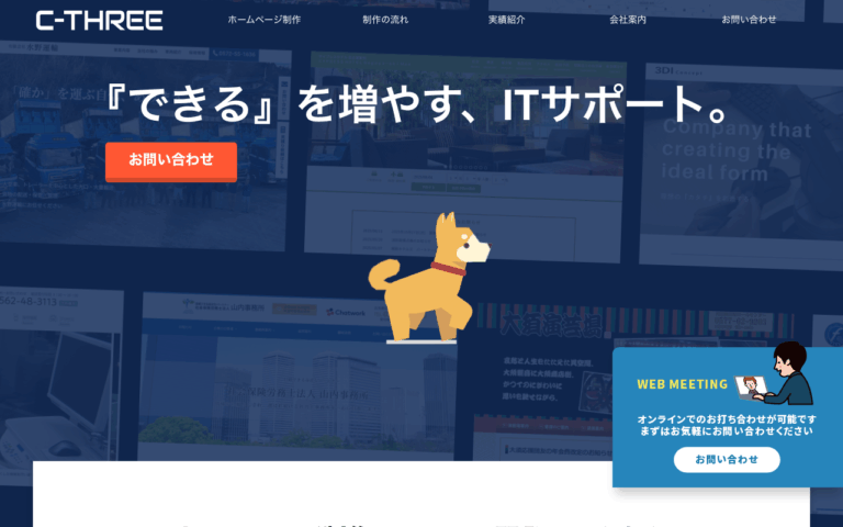 有限会社シースリー