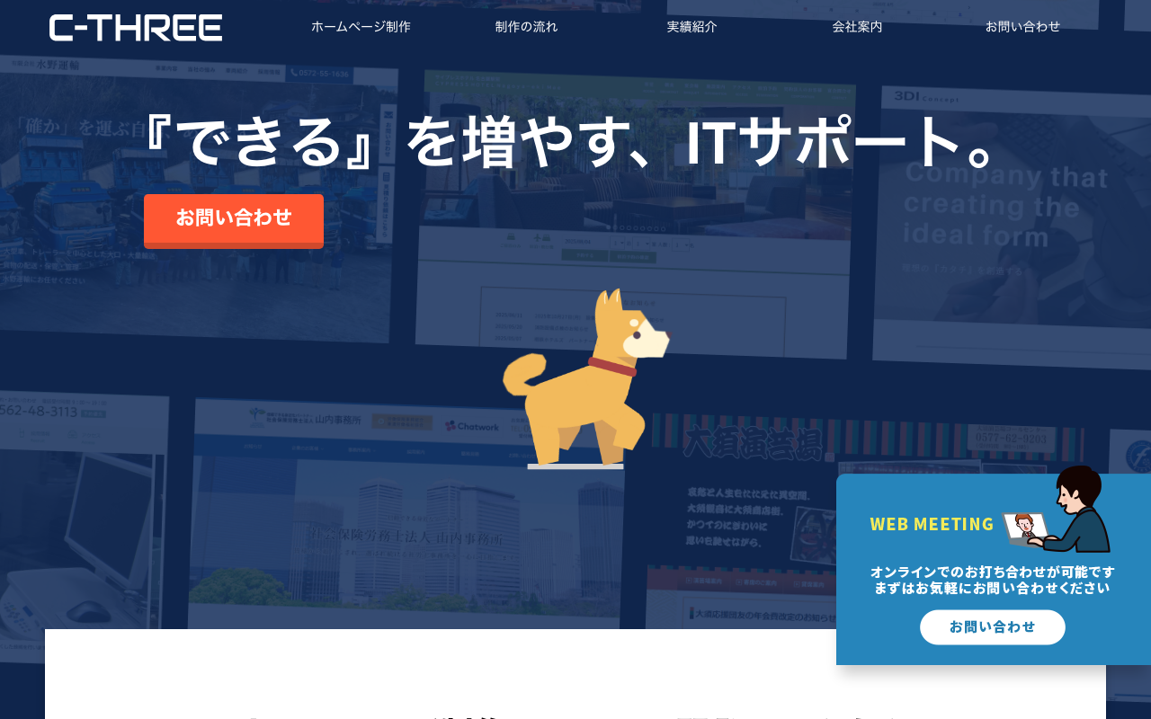 有限会社シースリー