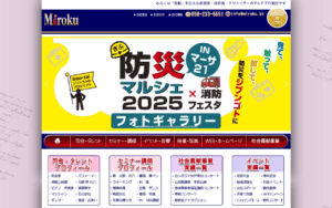 有限会社みろく