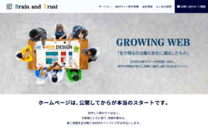 株式会社ブレインアンドトラスト