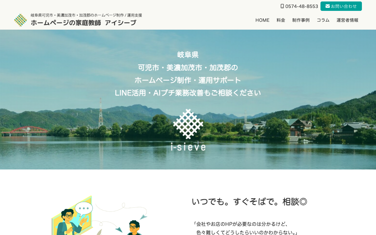 アイシーブ