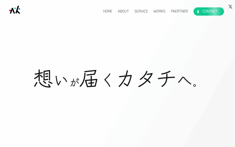 ウェブケイ