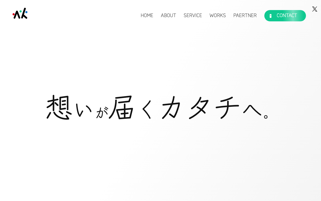 ウェブケイ